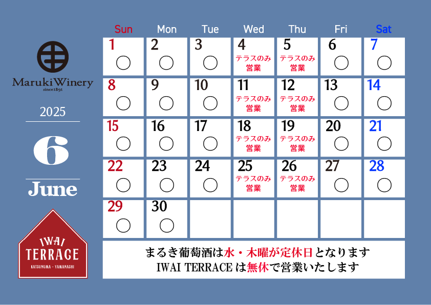 6月ブティック営業カレンダー