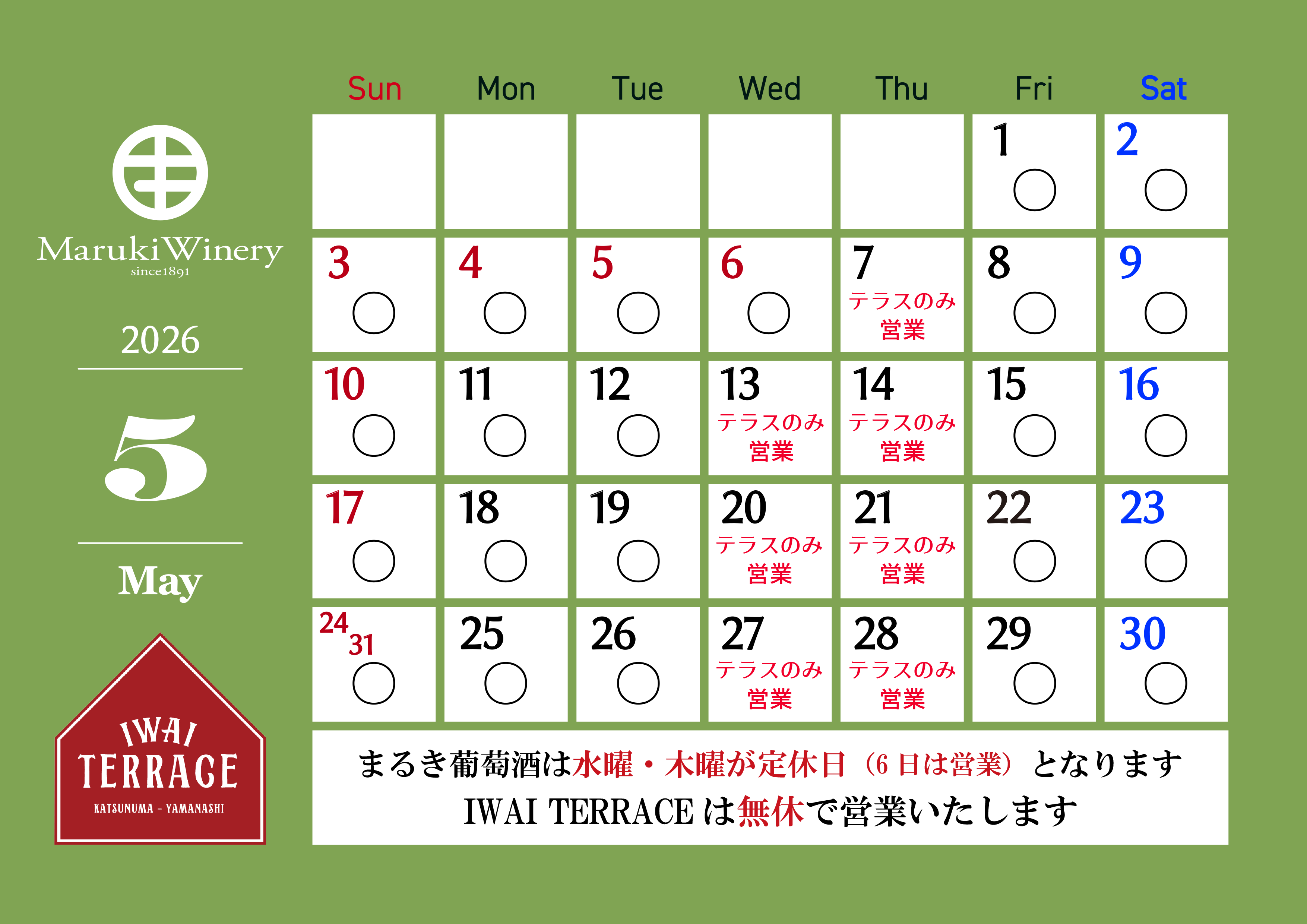5月ブティック営業カレンダー