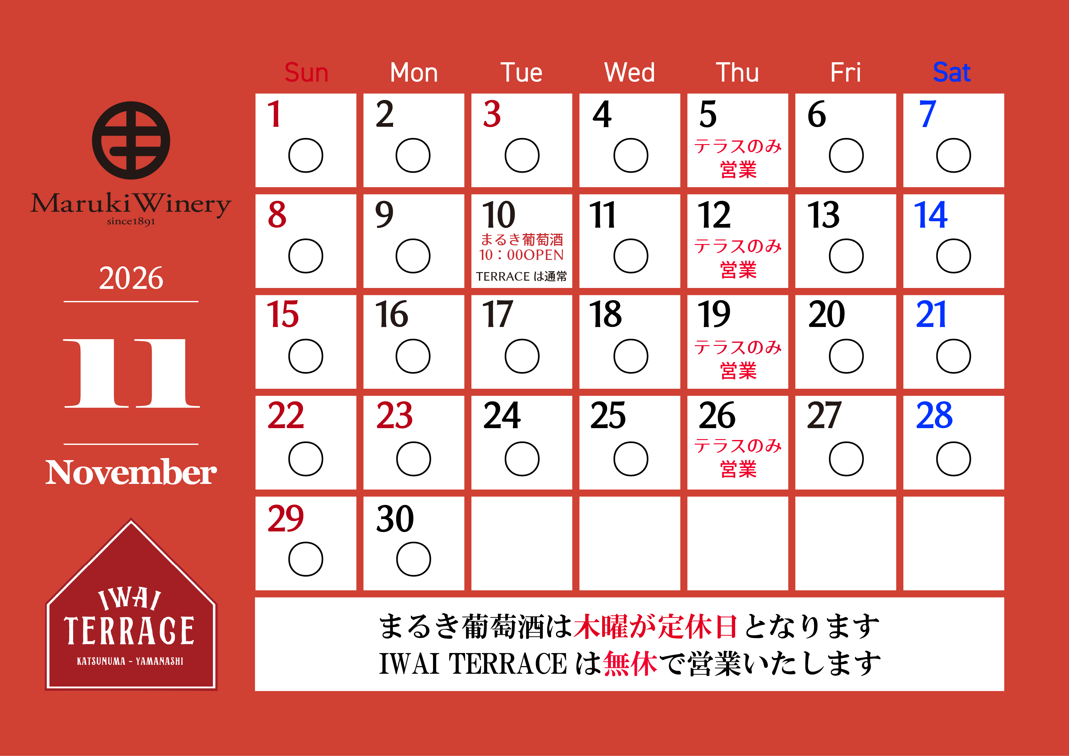 11月ブティック営業カレンダー