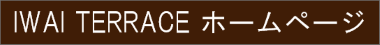 【カフェ＆ブルワリー新規オープン】